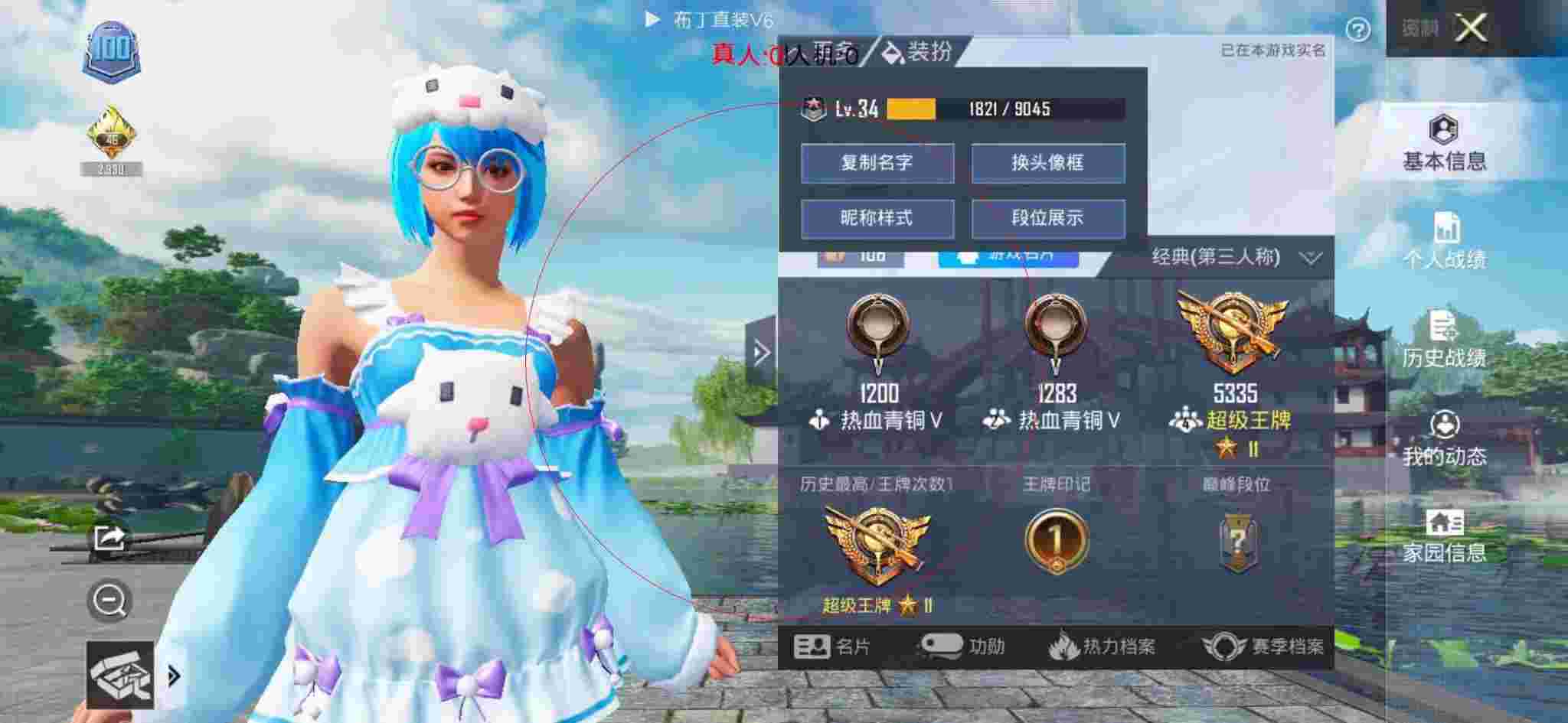 和平精英透视自瞄 - 和平精英免费科技3.2辅助预览图